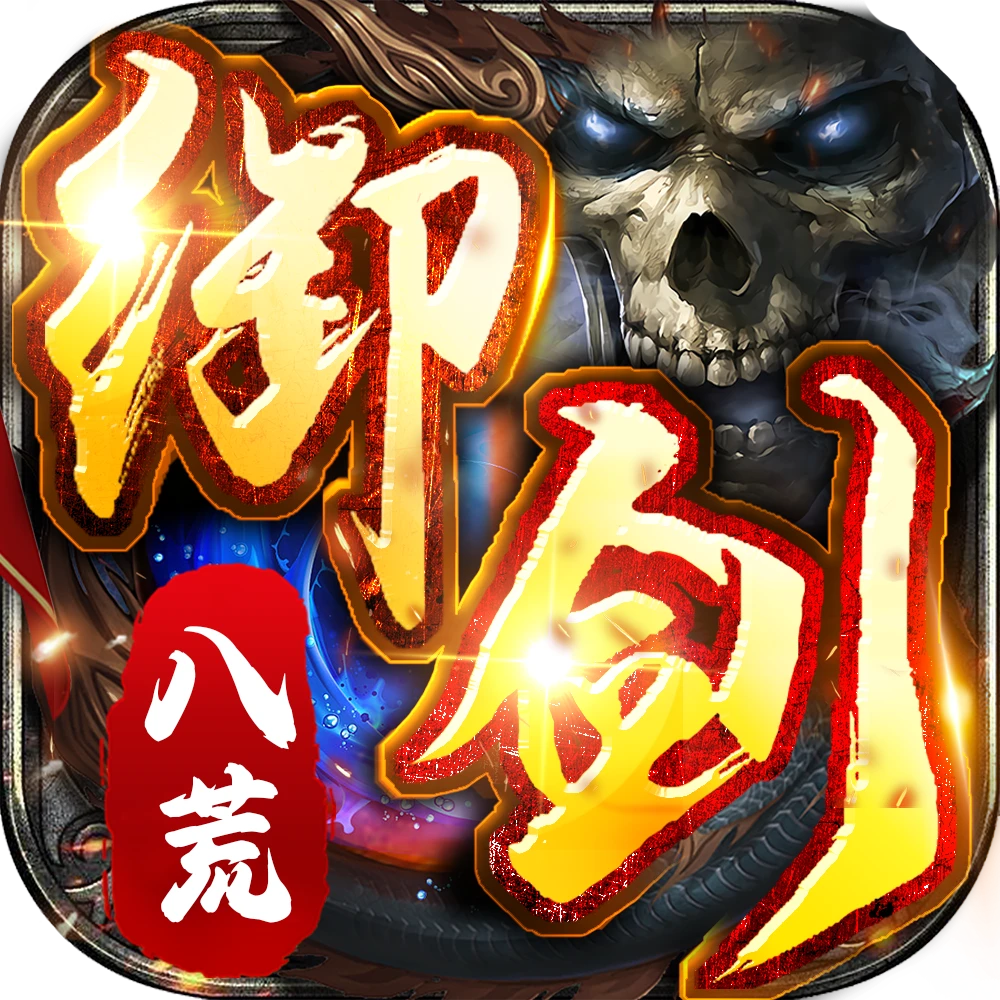 《骷髅传奇》官网
